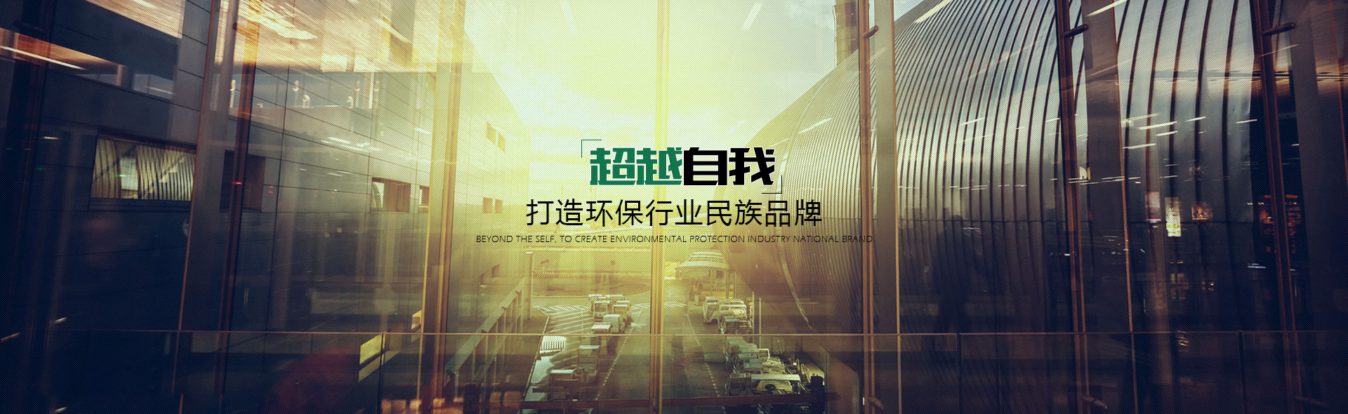 垃圾处理公司