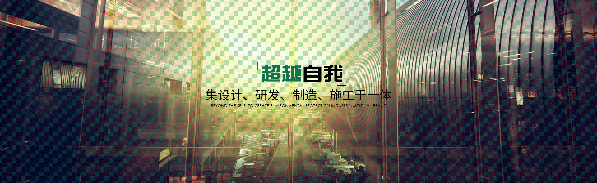 垃圾处理公司