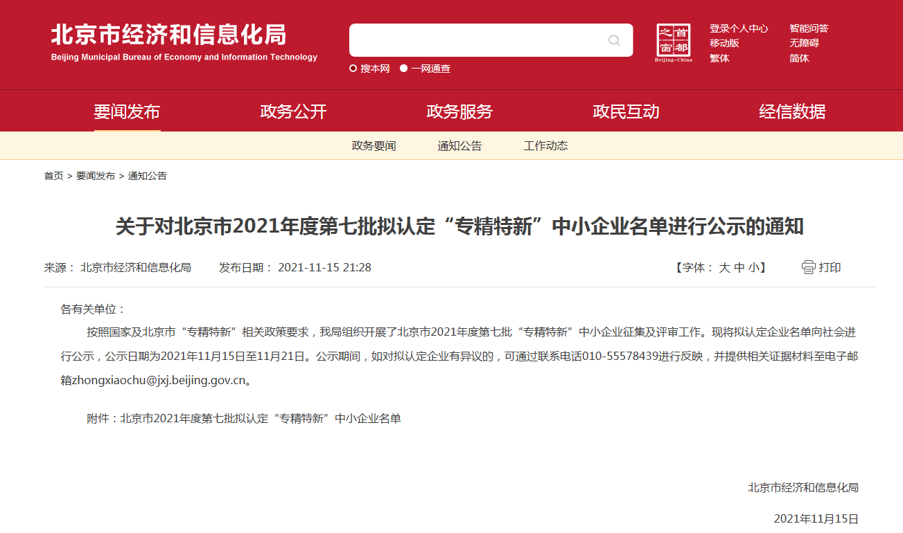公示.png