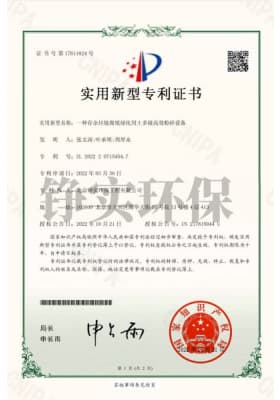 8 一种存余垃圾腐殖绿化用土多级高效粉碎设备.jpg