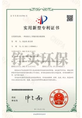 9 一种高效人工智能垃圾分拣系统.jpg