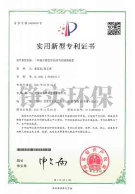 10 一种基于视觉识别的气动破袋装置.jpg
