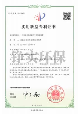 11 一种垃圾分拣机器人专用吸盘装置.jpg