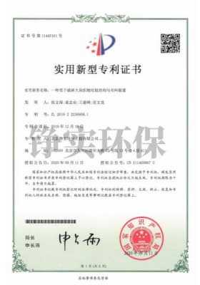 13 一种用于破碎大块织物垃圾的均匀布料装置.jpg