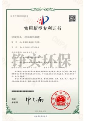 15 一种垃圾破碎浮选装置.jpg