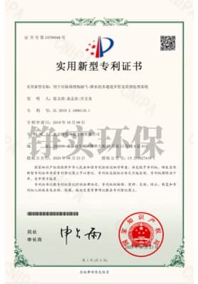 17 用于垃圾填埋场抽气-降水的多通道井管及其预处理系统.jpg