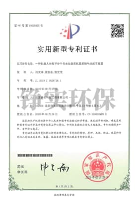 20 一种机器人分拣平台中存余垃圾无机重质物气动抓手装置.jpg