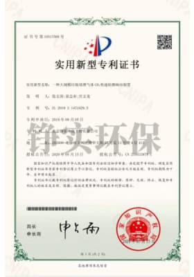 23 一种大规模垃圾填埋气体CH4快速检测响应装置.jpg