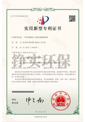 24 一种垃圾腐殖土高效洁净输送装置.jpg