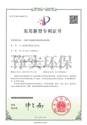 26 一种基于热成像的只能垃圾分拣系统.jpg